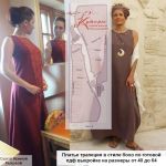 Длинное платье бохо в пол по выкройке Веры Ольховской