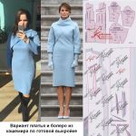 Фото второго варианта болеро и платья из кашемира по выкройке Веры Ольховской
