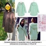 Сшитое пальто двубортное по электронной выкройке Веры Ольховской