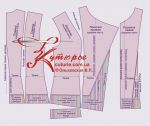 готов безплатен модел на сако на жилетка чертеж на вид