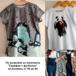 Фото сшитых футболок по выкройке прислала покупательница for_suvorova