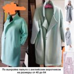 Kabát šitý podľa vzoru zákazníčky Victorie Presnyakovej