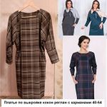 Tailored dress according to this pattern with raglan sleeves and pockets