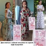 A photo of her dresses for this simple pattern for beginners was sent by Evgenia Dmitrieva