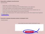 როგორ გადაიხადოთ Yandex-ის შაბლონები ფულით ან ბარათის ფოტო4