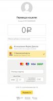 Как да платите за модели на Yandex с пари или снимка на карта 6