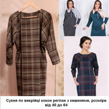 Великий вибір суконь