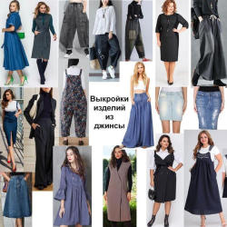 18 vzorů pro ty, kteří rádi šijí dámské oblečení z džínů
