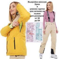 Modelli per pantaloni da donna e giacche da sci unisex