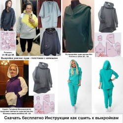 Photo of sweatshirts, hoodies, trousers sewn according to the instructions for patterns
